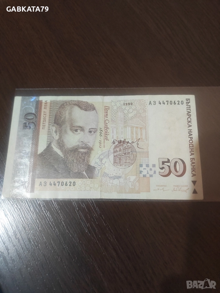 ЛОТ БАНКНОТИ 1999, снимка 1