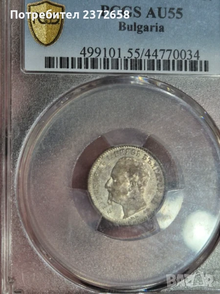 50 стотинки 1891, снимка 1