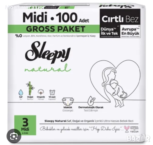 ПРОМО!!! Памперси Sleepy  no3 (4-9кг.) 100 бр. 20 лв.  no4 (7-14кг.) 100 бр. 20 лв. Ограничени колич, снимка 1