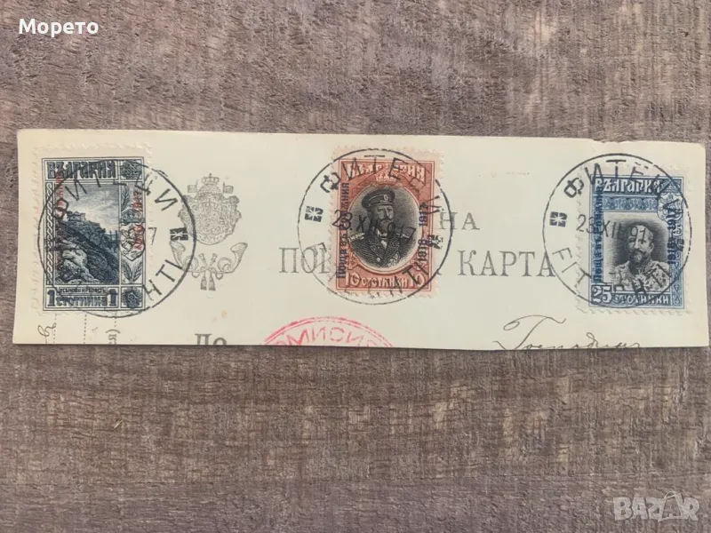 Бълг.поща,марки в Румъния(Фитещи)-1918г-5, снимка 1