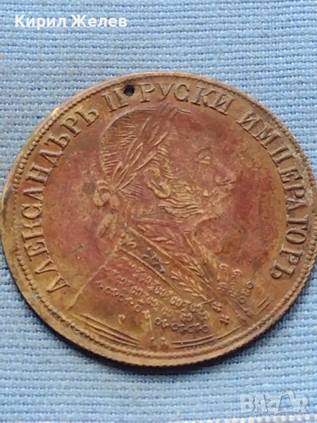 Месингов пендар за накит 1905г. Александър втори Руски император 18690, снимка 1