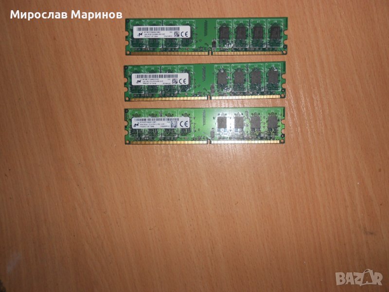 317.Ram DDR2 667 MHz PC2-5300,2GB,Micron.НОВ.Кит 3 Броя, снимка 1