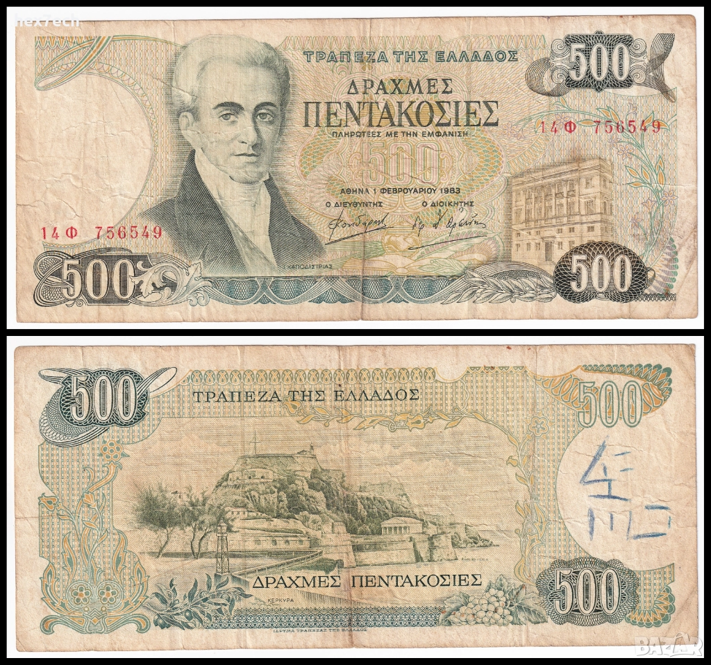 ❤️ ⭐ Гърция 1983 500 драхми ⭐ ❤️, снимка 1