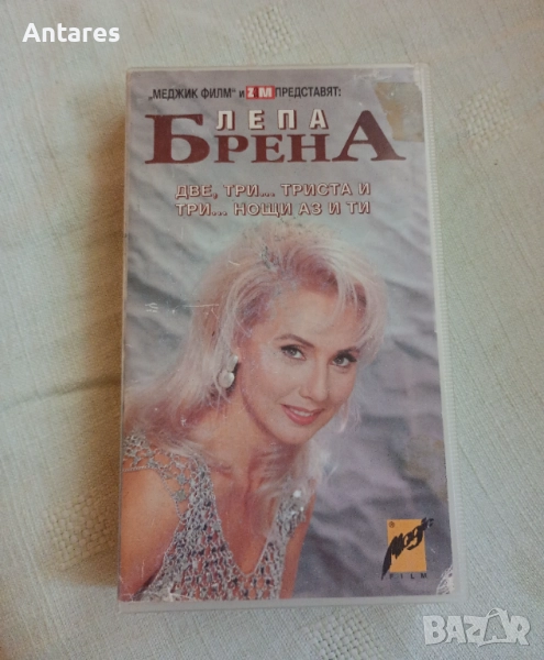 VHS Лепа Брена, снимка 1