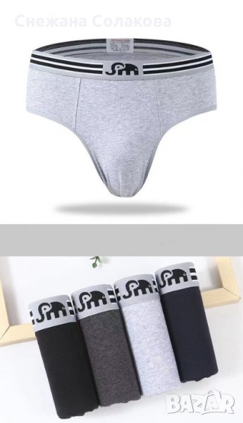 Комплект от 4 памучни слипа. Състои се от 4 цвята - черен, графит, тъмносин и светлосив, снимка 1