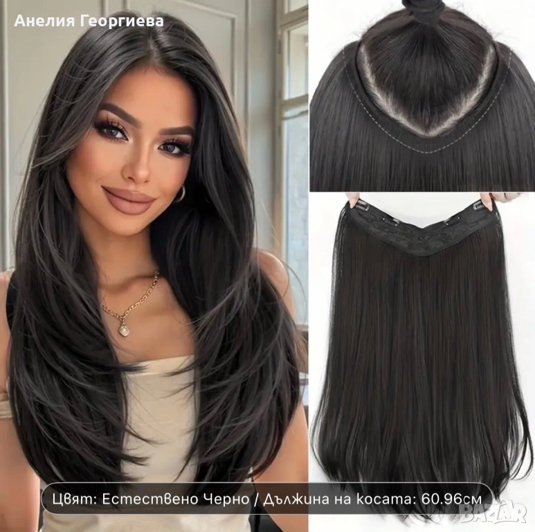 Дамски удължения - черни, снимка 1