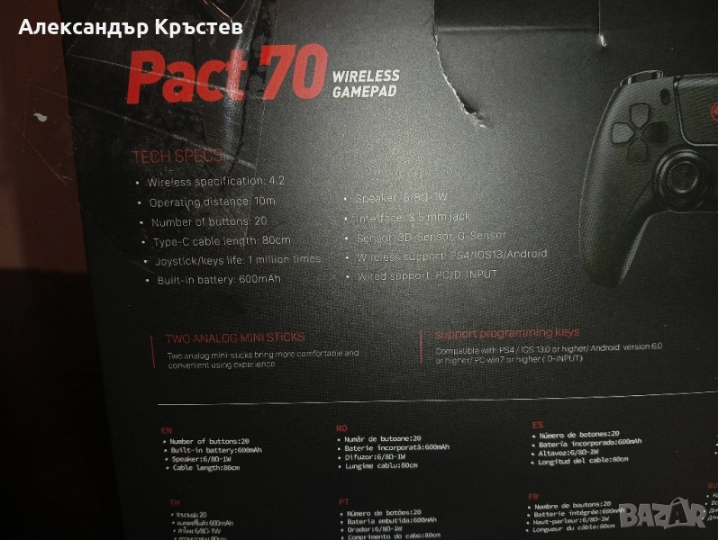 Marvo pact 70 контролер НАМАЛЕНИЕ, снимка 1