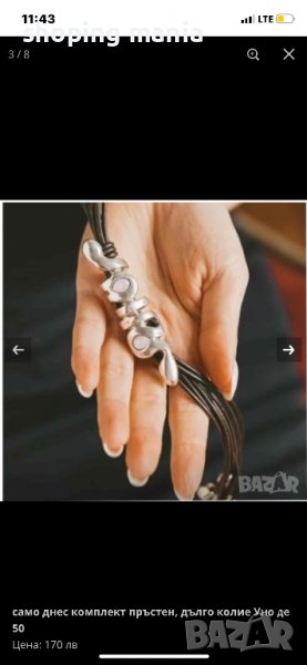 Uno de 50 комплект, снимка 1