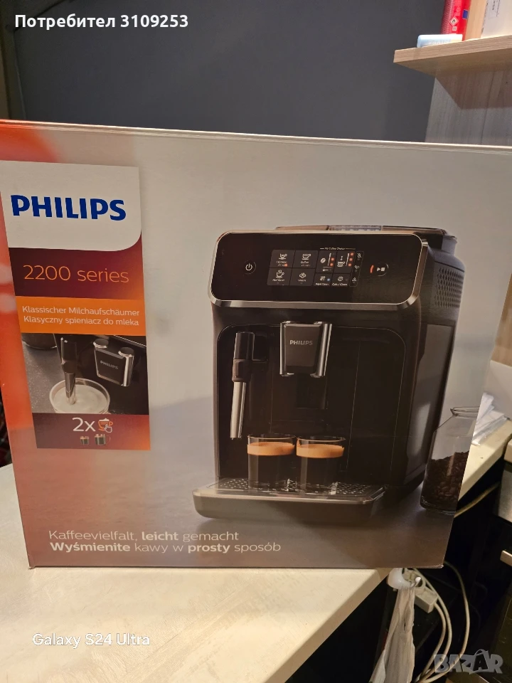 Кафеавтомат Philips 2200 series , снимка 1