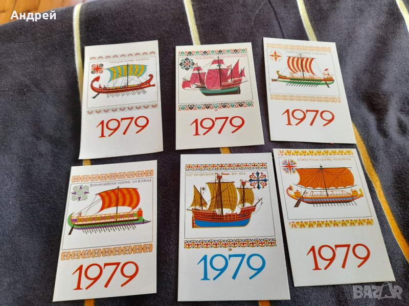 Старо календарче,календарчета кораби 1979, снимка 1