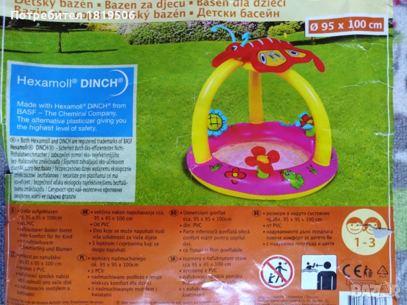 Детски надуваем басейн 95х95х100+играчки за пясак, снимка 1