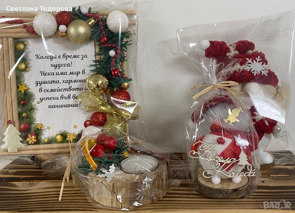 Предложения за Коледа, снимка 1