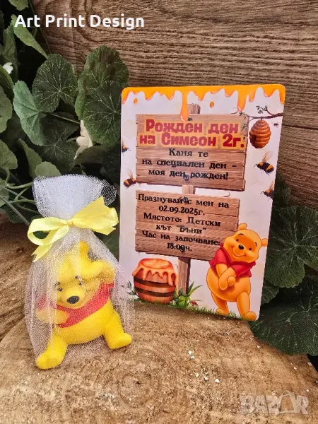 •° Покани и подаръчета за гости с тема "Мечо Пух"°•~
, снимка 1
