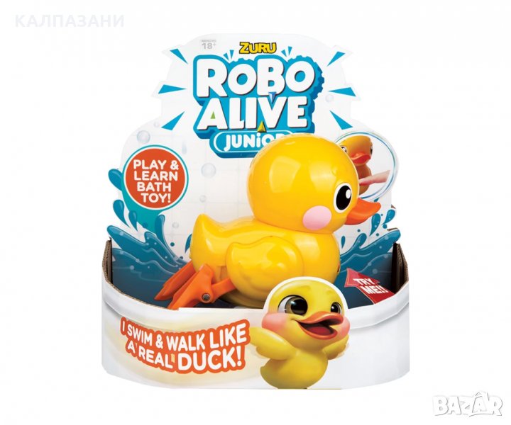ZURU Робо - пате, снимка 1