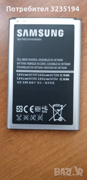 Батерия за Samsung Galaxy Note 3, снимка 1