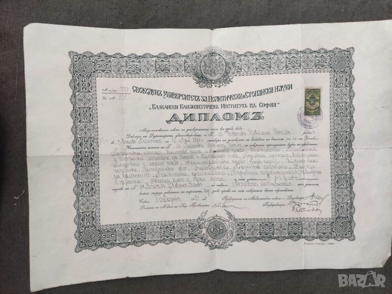 Продавам Диплом Свободен университет 1930 УНСС, снимка 1