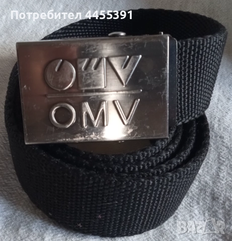 Колан OMV. 132см