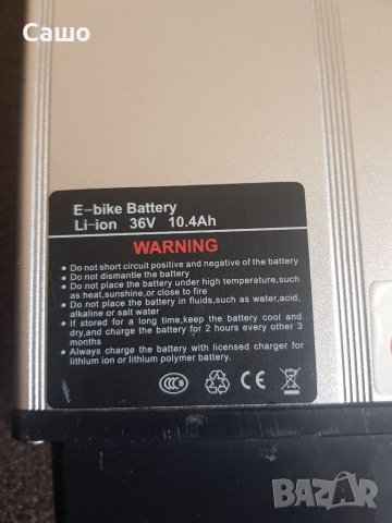 Батерия 36 в 10.4ач литиева за велосипеди +зарядно  , снимка 9 - Друга електроника - 39561694