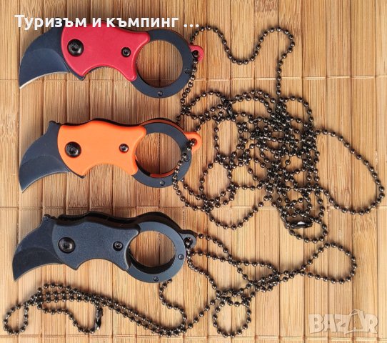 Малко ножче за носене на врата / 36 грама /