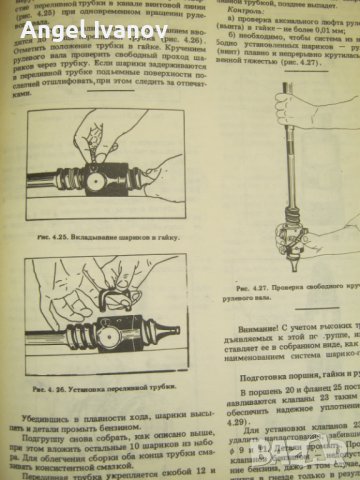 Лиаз Мадара - Liaz Madara , снимка 16 - Специализирана литература - 42558963