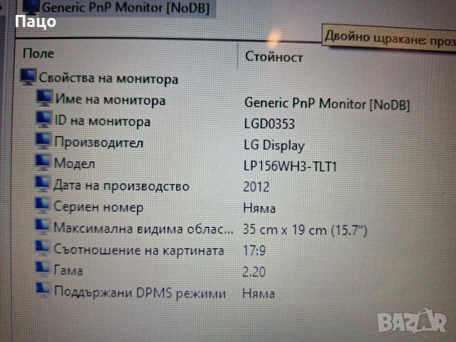 15.6" Medion Akoya E6240T / Touch Screen  /, снимка 9 - Лаптопи за дома - 52897545