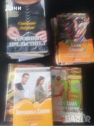 Нови книжки, развлекателни