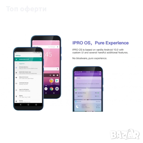 ЗАПЕЧАТАН! Смартфон IPRO Y100 – 6" IPS Дисплей, Android 11, 1GB RAM, 32GB ROM, 3000mAh, Dual SIM, снимка 6 - Друга електроника - 52671331