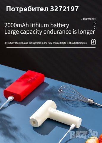 Безжичен миксер за храна, преносим 3 скорости, бъркалка за яйца, тесто за печене, за крем за торта. , снимка 14 - Миксери - 40439294