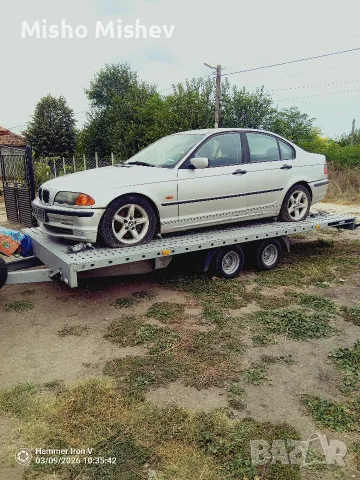 коли за части ....