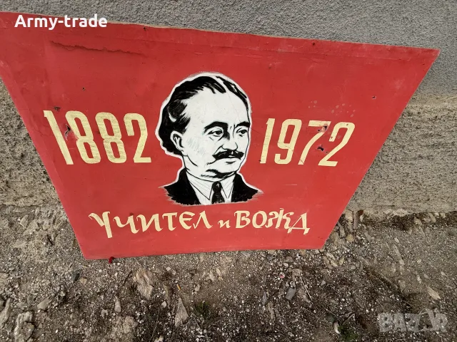 продавам соц пропаганден плакат , снимка 4 - Други ценни предмети - 56482258