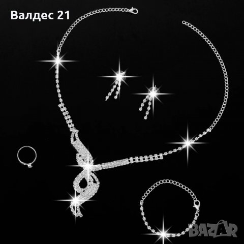 Комплект бижутаот четири части  , снимка 1