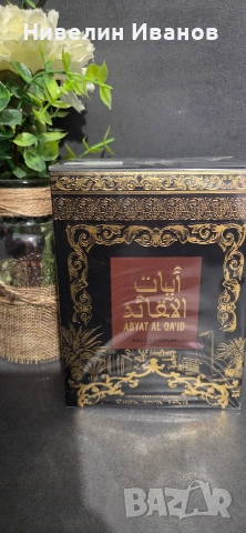 Нови дубайски парфюми , снимка 3 - Мъжки парфюми - 53251146