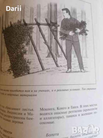 На пике возможностей: Тренировка выносливости по системе спецназа- Александр Стилвелл, снимка 3 - Други - 37834389