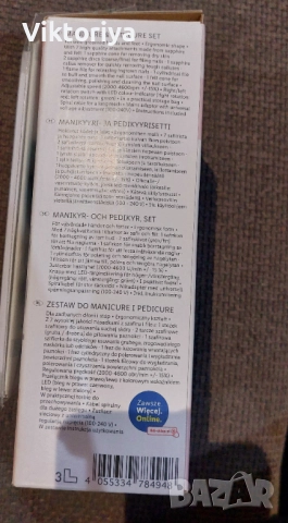 Комплект за маникюр и педикюр, снимка 6 - Продукти за маникюр - 52864087