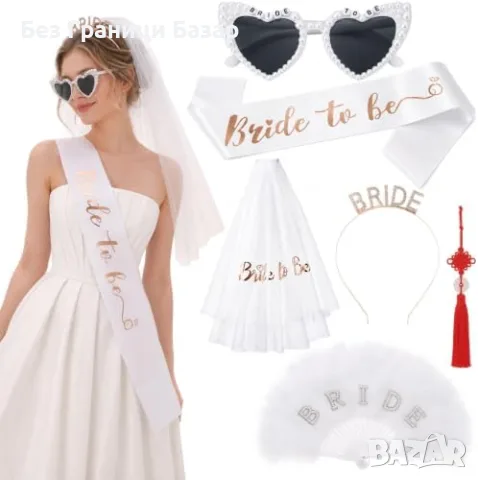 Нови 5 части Моминско парти Bride to Be комплект воал лента диадема очила ветрило