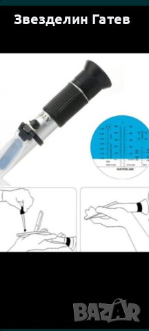 Рефрактометър,тестер за антифриз,измерва 5 вида течности, снимка 3 - Сервизни услуги - 39044230