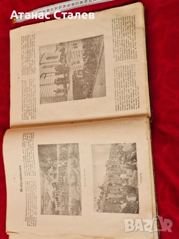 стара книга,,Български герой'"1914г УНИКАТ, снимка 2 - Колекции - 52841719