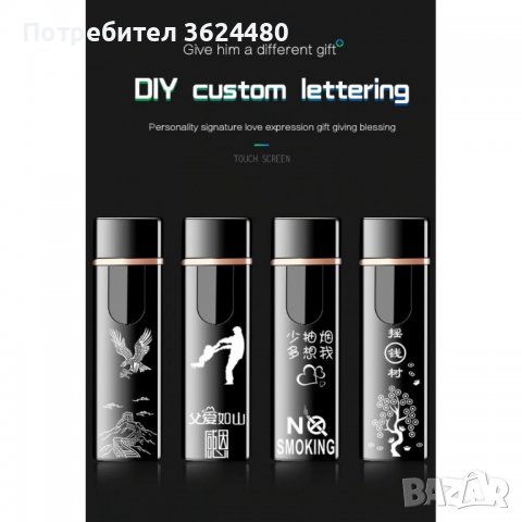 Слим ветроустойчива запалка с тъч бутон 752, снимка 2 - Други стоки за дома - 40075907