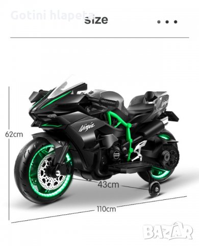 Акумулаторен МОТОР Ninja Duo 12V меки гуми с Кожена седалка, снимка 7 - Детски велосипеди, триколки и коли - 34368493