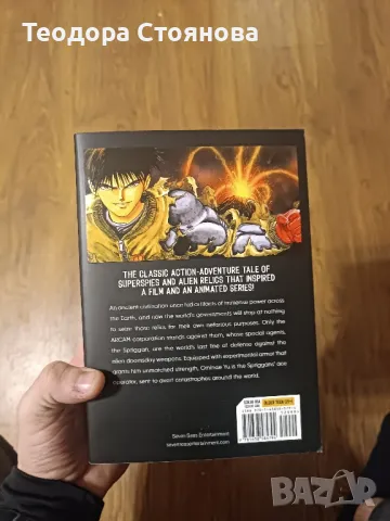 manga spriggan, снимка 2 - Списания и комикси - 48625198