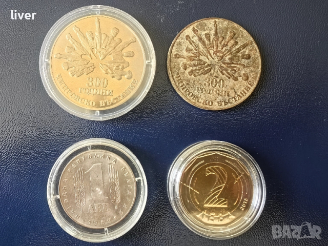 Юбилейни български монети