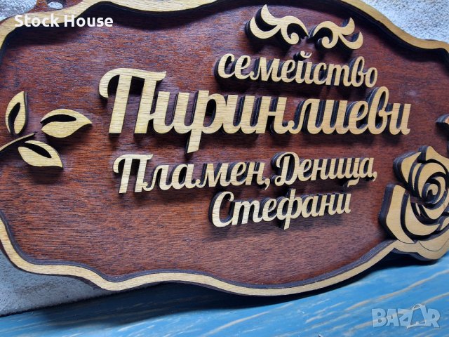 Персонализирана табела за входна врата, снимка 2 - Декорация за дома - 42177034