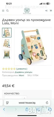 Дървен уокър за прохождане, снимка 2 - Проходилки - 56192769