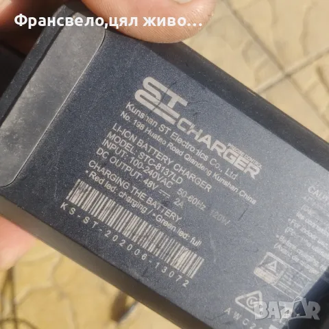 Зарядно 48 волта за електрически велосипед колело , снимка 3 - Части за велосипеди - 47275299