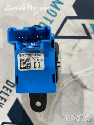 GX73-2B623-AC копче за ел. Ръчна спирачка от Jaguar XE 2.0 двигател 204DTD 180 кс., AWD автоматик, снимка 2 - Части - 49399471