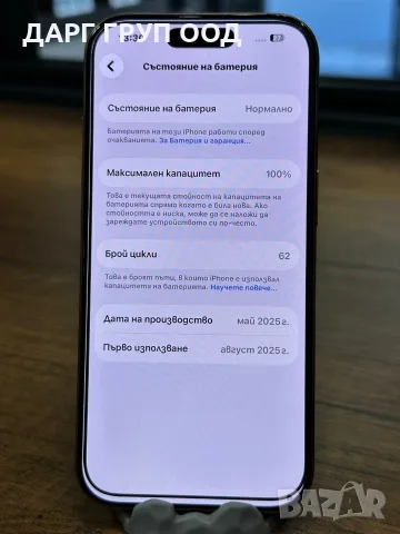 Iphone 16 PRO 256GB 100%, снимка 2 - Apple iPhone - 56139484