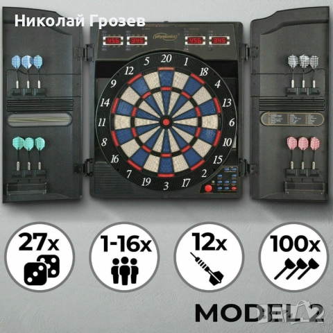 Physionics® Електронна мишена за дартс - с дигитално LED отчитане на точките НОВА