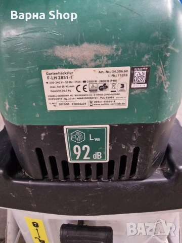 Електрическа дробилка Einhell, снимка 5 - Градинска техника - 53936101