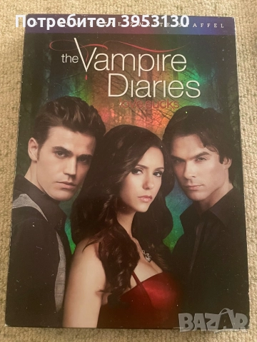 The vampire diaries DVD без български субтитри 