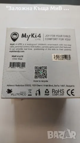 Часовник Детски Смарт MyKi 4 Нов, снимка 3 - Мъжки - 49454018
